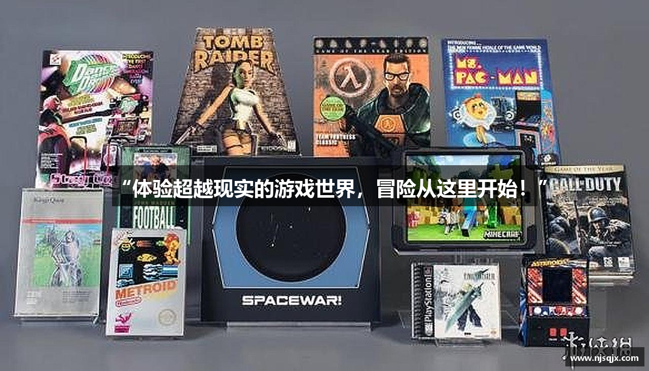 “体验超越现实的游戏世界，冒险从这里开始！”